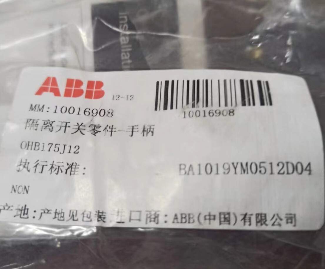 1pc ABB OHB175J12 Isolation switch handle 1SCA022381R2450