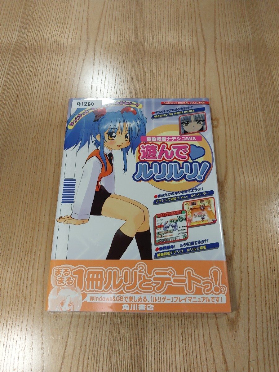 Nadesico MIX Game Boy Color Windows Book Mobile Battleship Ruri Free Shipping
