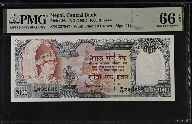 Nepal 1000 Rupees ND(1981) P36c UNC / PMG GEM66EPQ