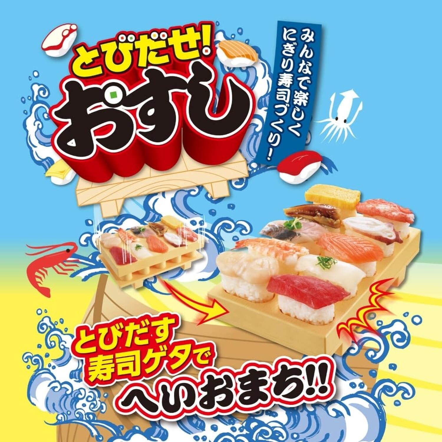 AKEBONO 10 Piece Sushi Maker