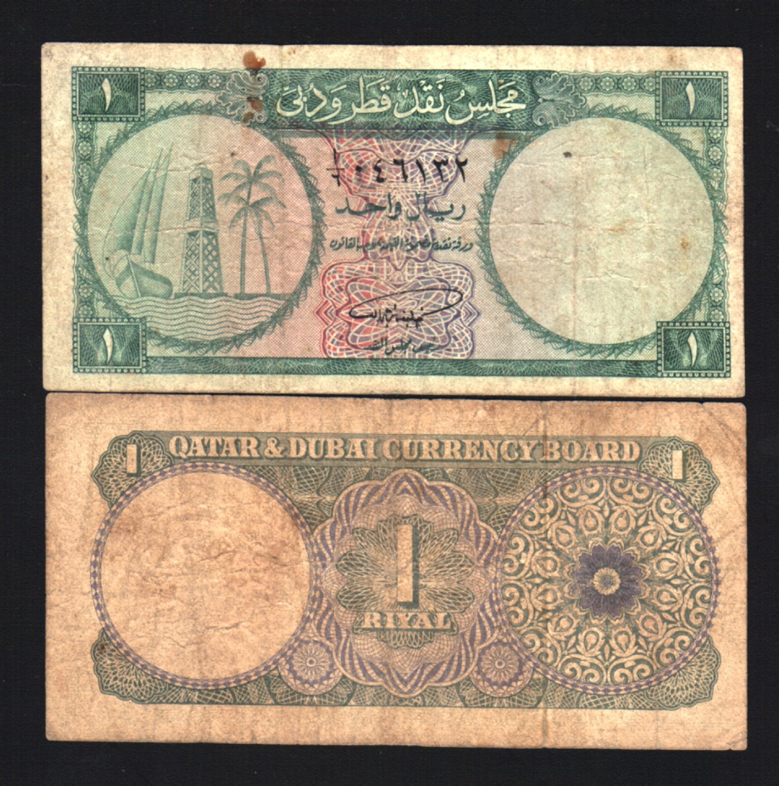 QATAR & DUBAI 1 RIYAL P1 1960 1st BANK NOTE Q&D RARE GCC MONEY GULF ARAB NOTE