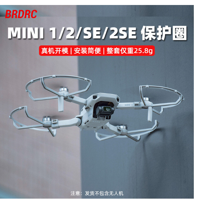 Blade Protection Cover MINI 4K Propeller Anti-Collision Ring For DJI MINI2/SE **