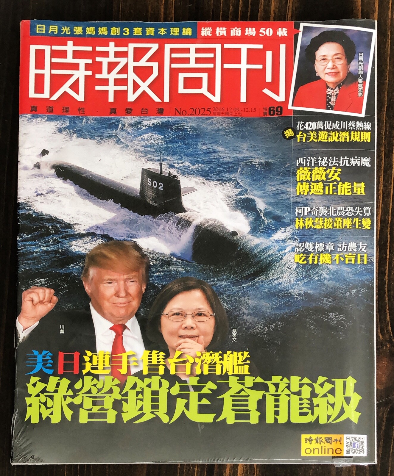 Donald Trump Cover - China Times Weekly Magazine December 9-15, 2016