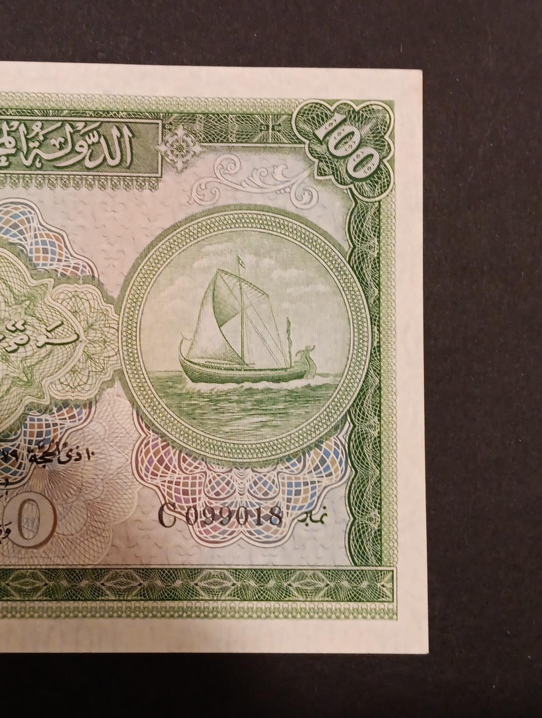 Maldives 100 Rupees Bank Note P-7b 1960 Uncirculated Condition