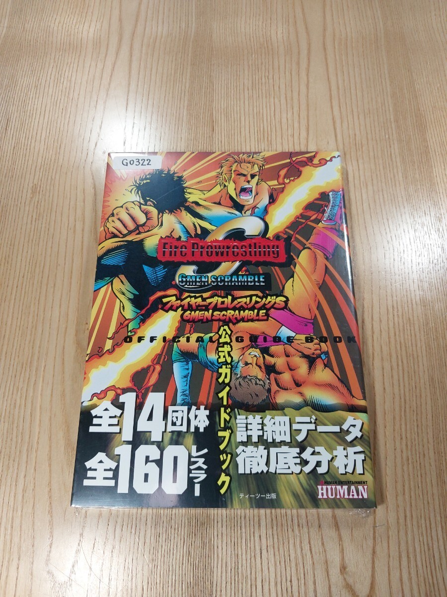 Fire Pro Wrestling S Book 6MEN SCRAMBLE Sega Saturn Official Guide