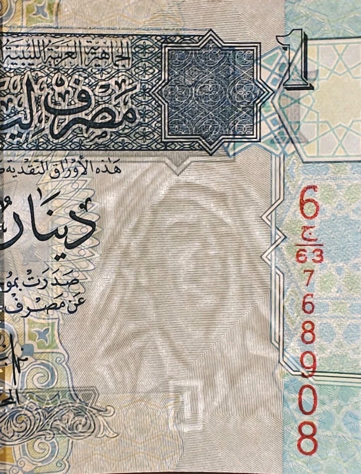 [FREE SHIP GLOBAL] Libyan 1 Dinar Banknote - Gaddafi Portrait - UNC