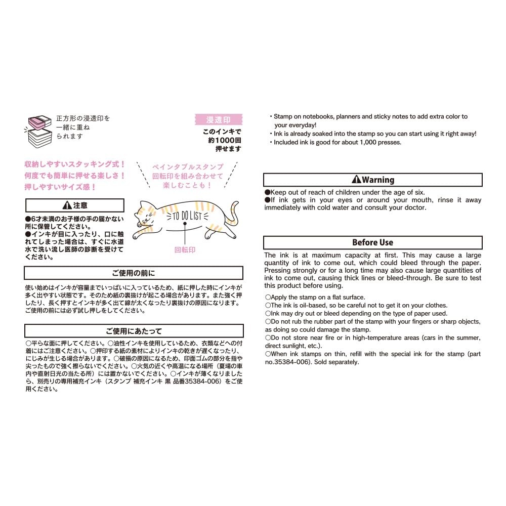 DESIGNPHIL 35504006 Penetrating Stamp Half Cat Pattern for Scrapbook Journal