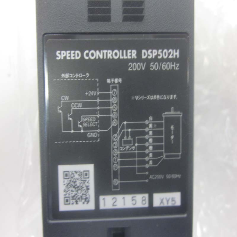 NEW Oriental DSP502H Motor Speed Controller w/Omron P3GA-11 Relay Socket
