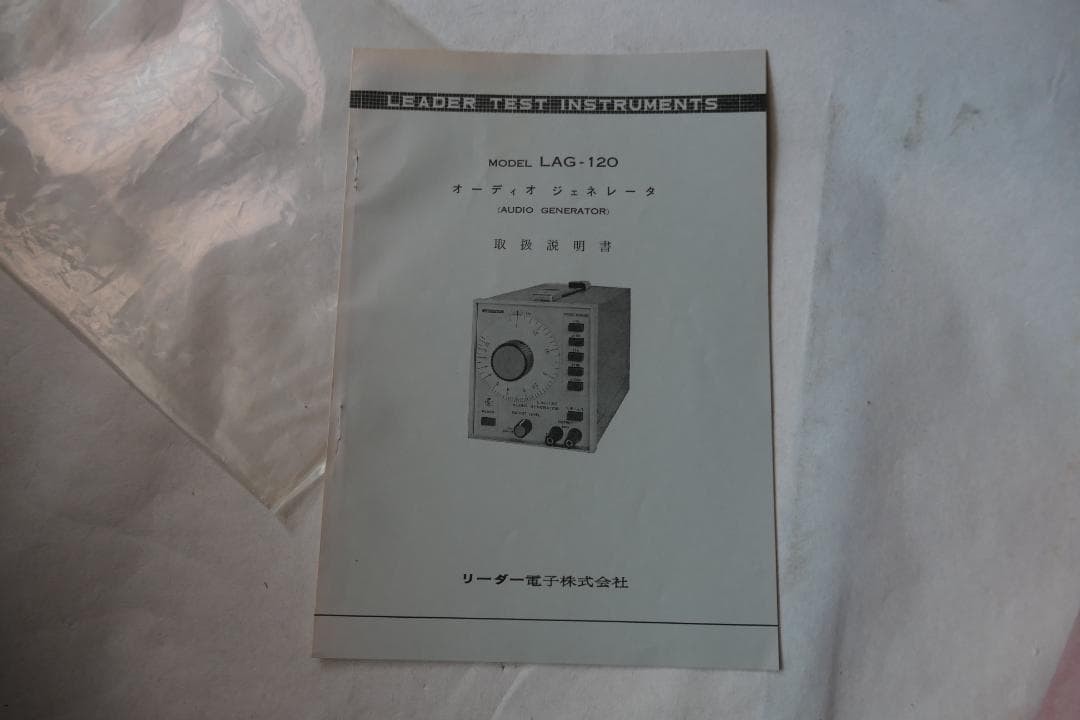 026 LEADER LAG-120 Audio Generator Console