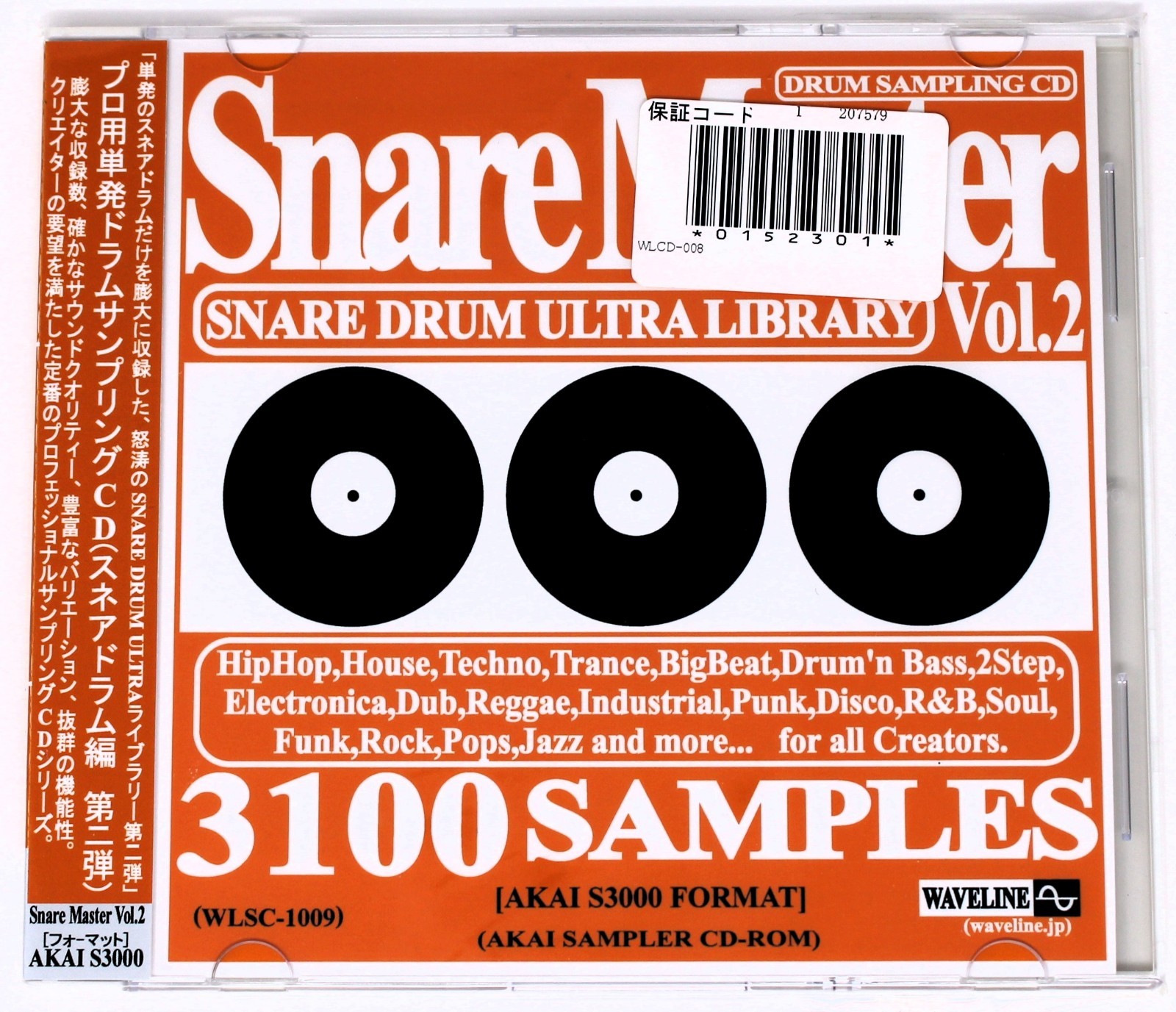 Waveline Snare Master Vol 2 Akai Format Sample/Sound Library/Sampling CD