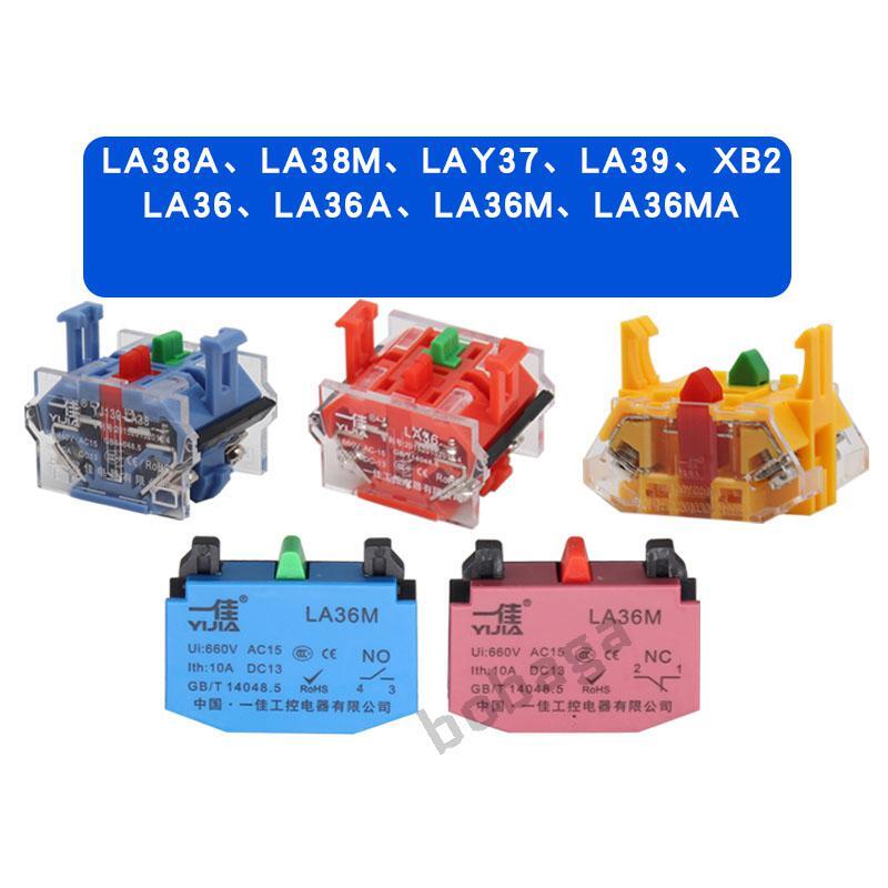 YJ139-LA38/XB2/LAY37/LA39/LA36/LA38M/LA36M switch base contact