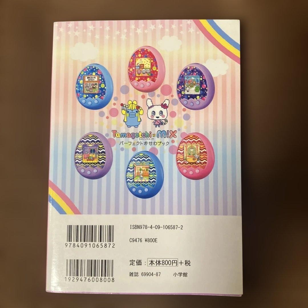 Tamagotchi Mix Perfect Care Guide e