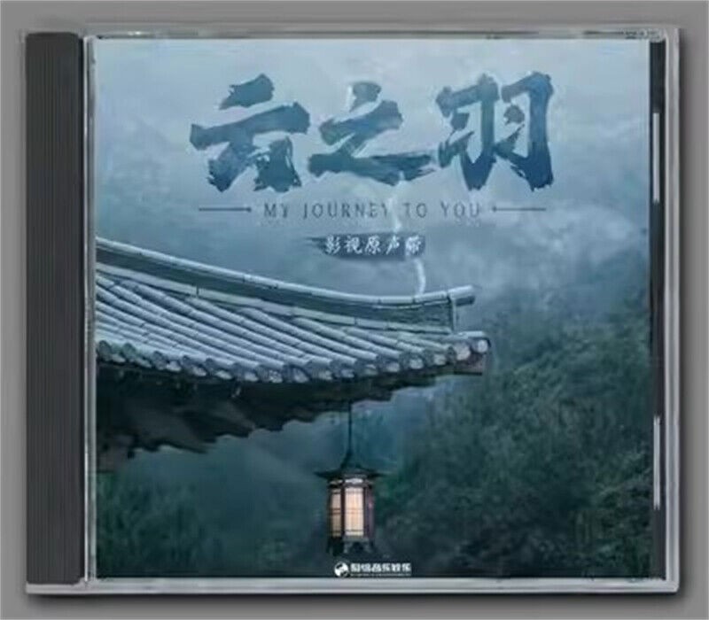 云之羽 My Journey To You OST CD Chinese Drama Music Songs TV Soundtrack POP Songs