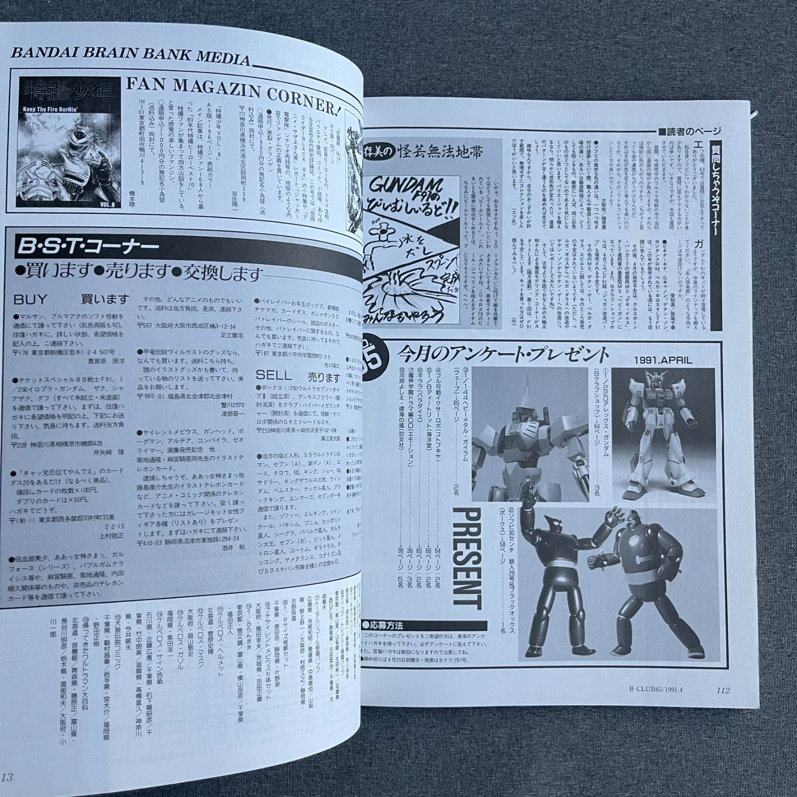 Ultraman Super Famicom Strategy Guide Book Bandai 1990 Japanese ISBN 4891894458