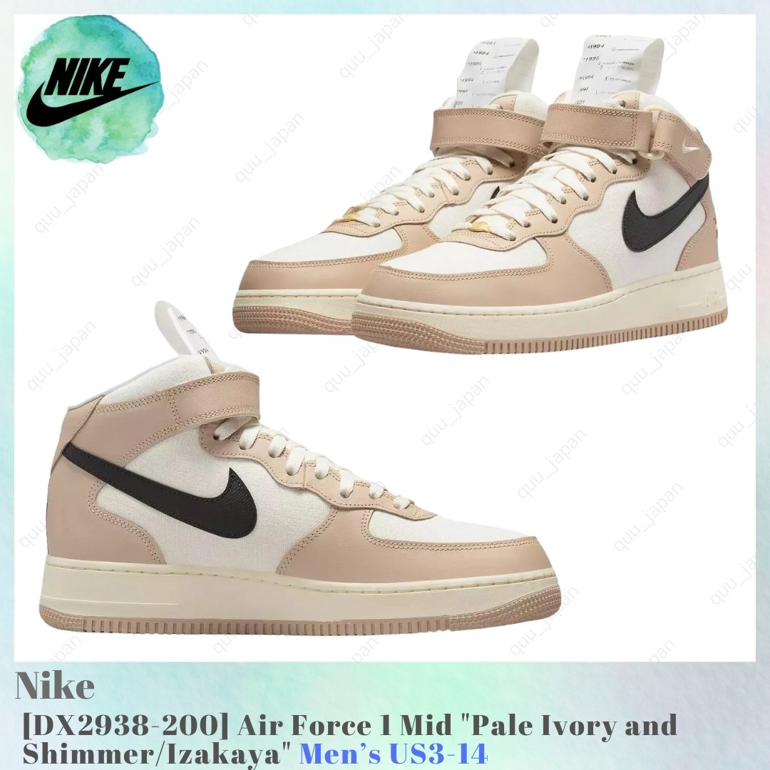 Nike Air Force 1 Mid Pale Ivory and Shimmer / Izakaya DX2938-200 Men's US3-14