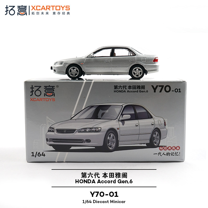 Xcartoys 1/64 Scale Honda Accord Gen.6 Silver Color Alloy Model Car Gifts Toy