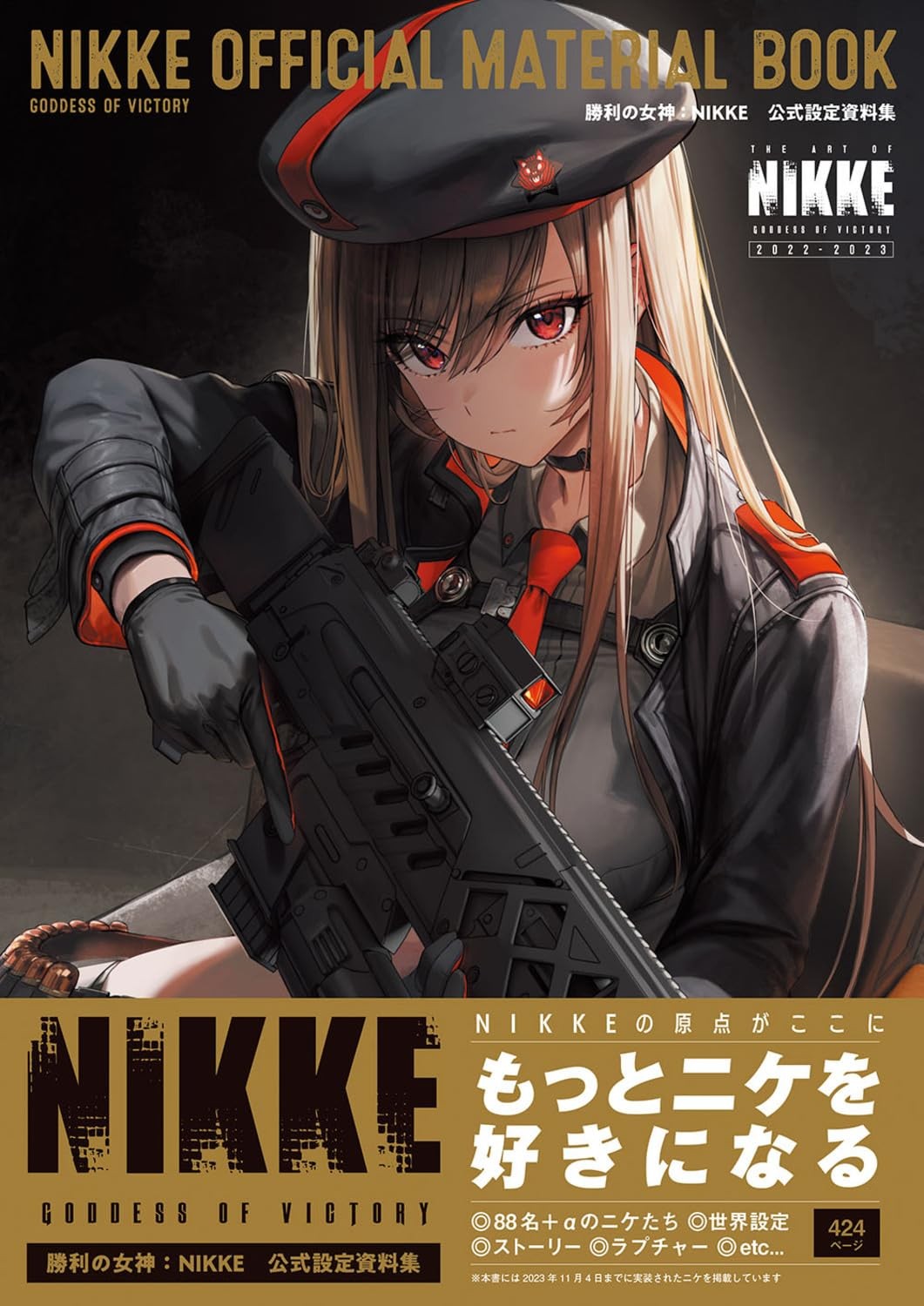 Goddess of Victory NIKKE Official Setting Materials Collection Art Works Book JP