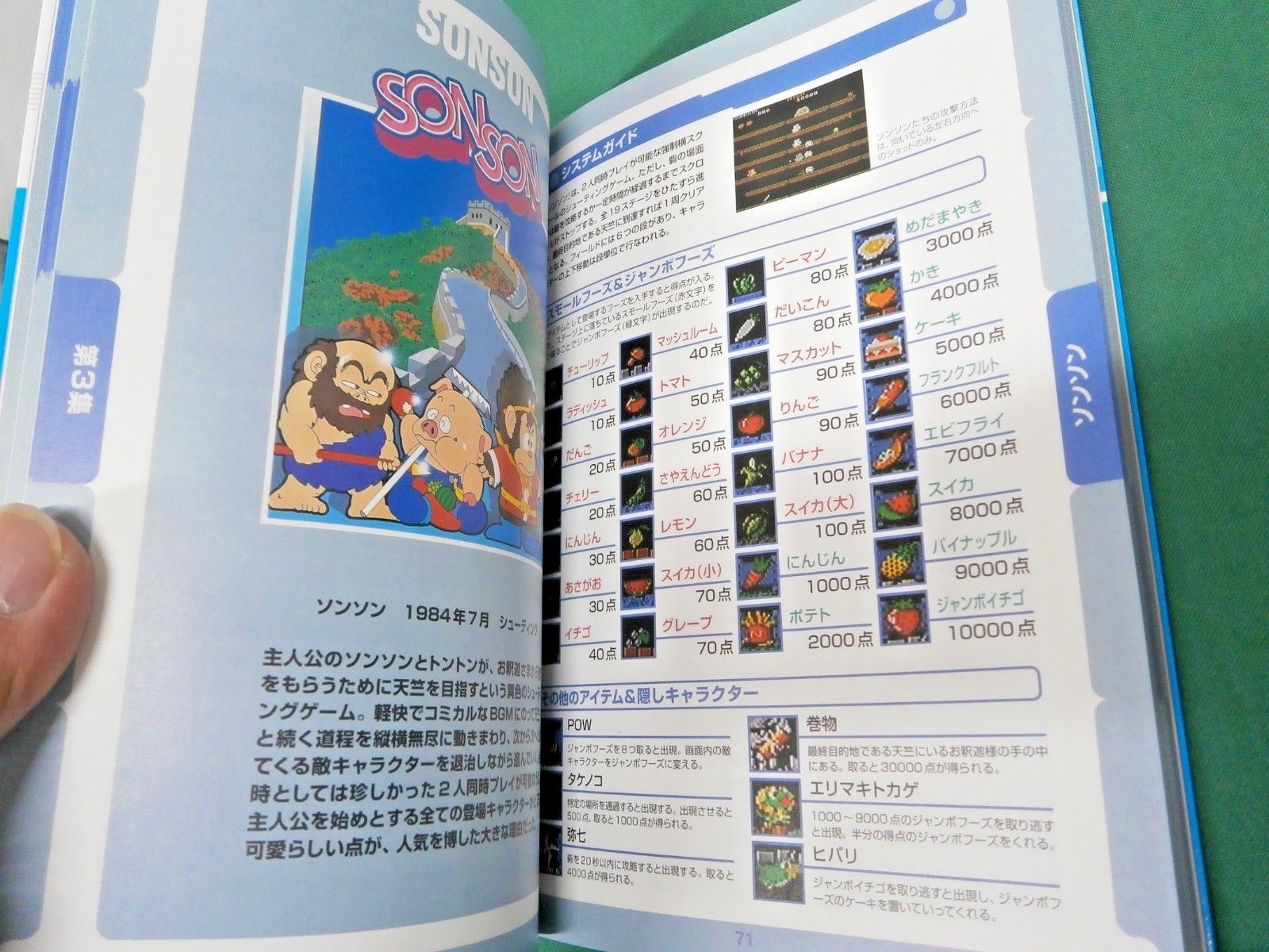 Book -- CAPCOM GENERATION Official Guide Book -- PS/SS. JAPAN Game Book. 39006