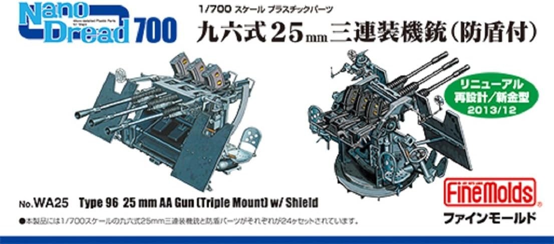 fine mold 1/700 Nano Dread series Type 96 25mm triple machine gun with mantlet p