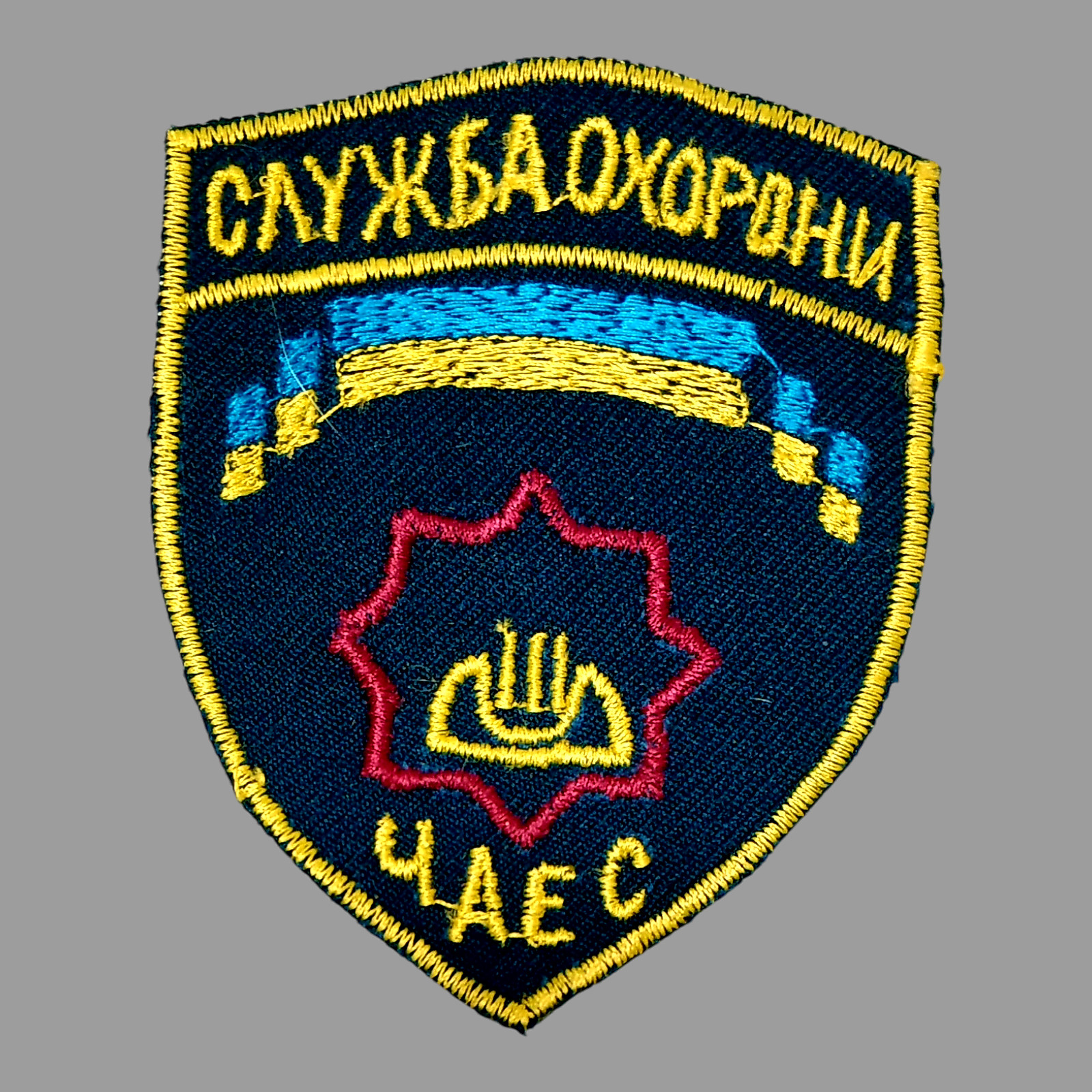 Rare passes for Security guard of paramilitary security CHERNOBYL ZONE, PRIPYAT