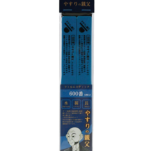 Pit-Road Yasuri no Oyaji Film Stick Sanding File #600 (2 pcs.) PY06