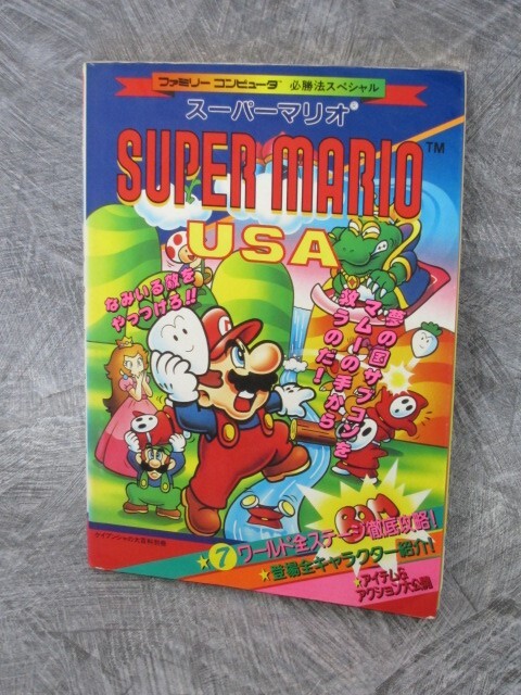 SUPER MARIO USA Guide Nintendo Famicom Japan Book 1992 KB
