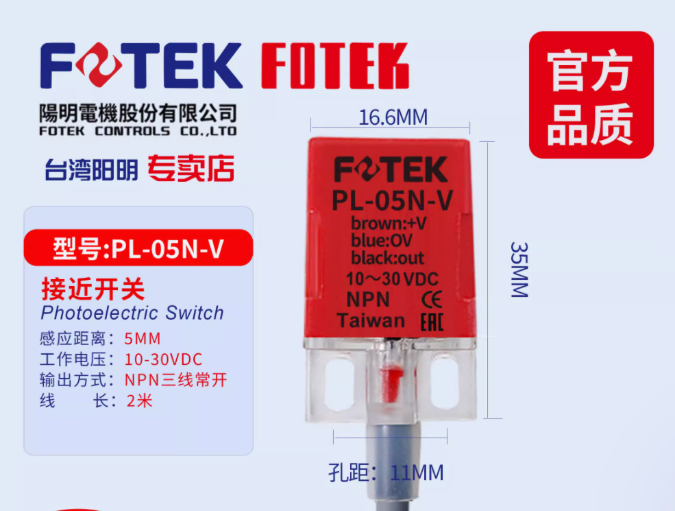 1PC New FOTEK Photoelectric switch PL-05N-V #LL
