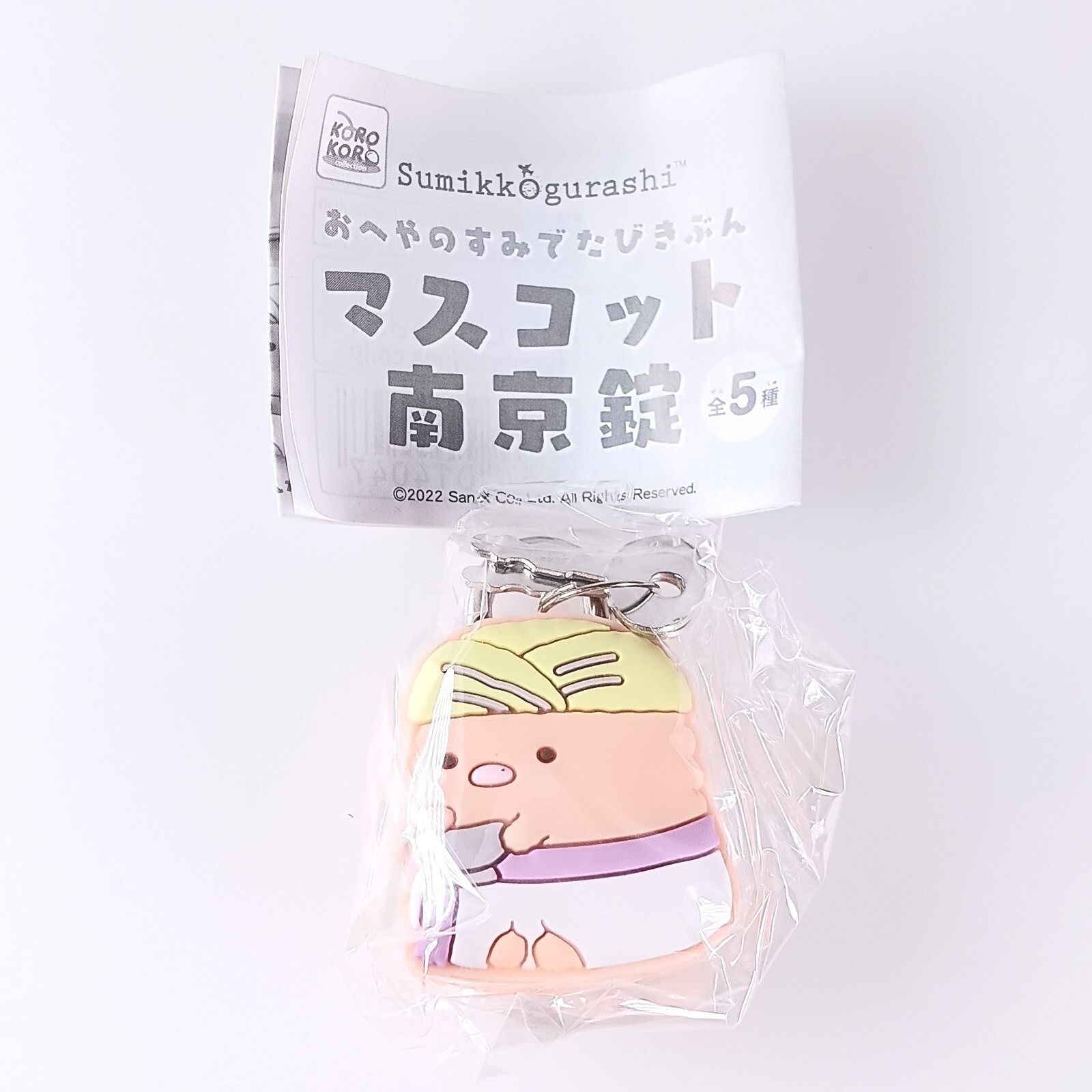 Tonkatsu Sumikkogurashi Mascot Padlock Keychain Japanese From Japan F/S