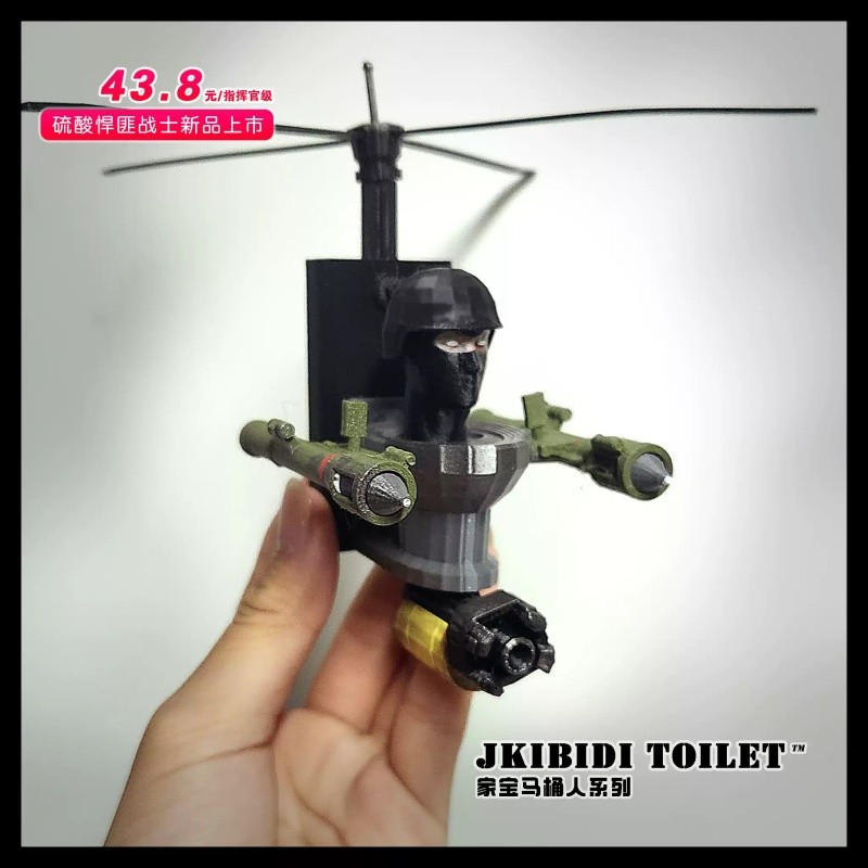 New Skibidi Toilet  Bandit Toilet Figure Model Toys Gift