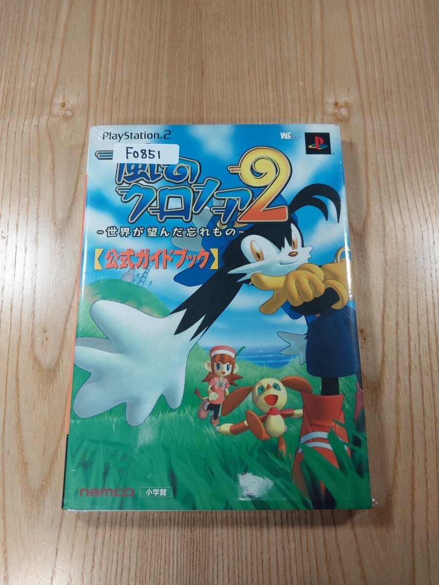 Klonoa 2 Official Guide Book PS2 Wind of the World Forgotten Item Free Shipping