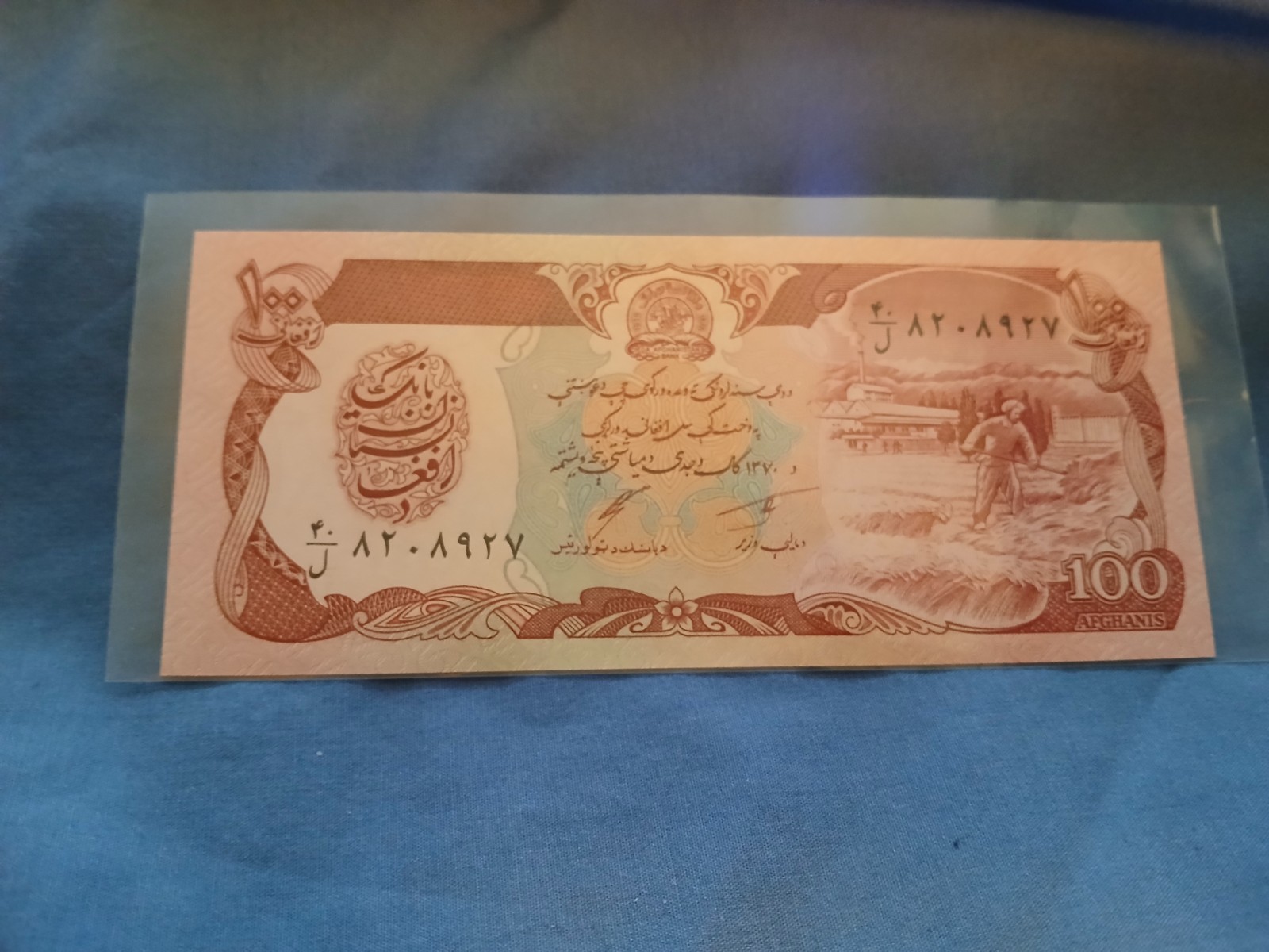 Afghanistan 100 Afganis 1990