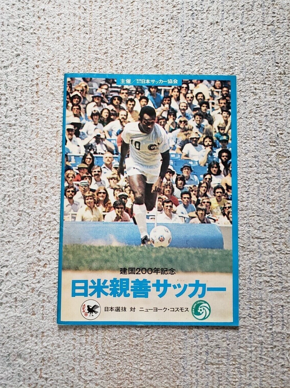 Pele (New York Cosmos vs. JP) 1976 Program