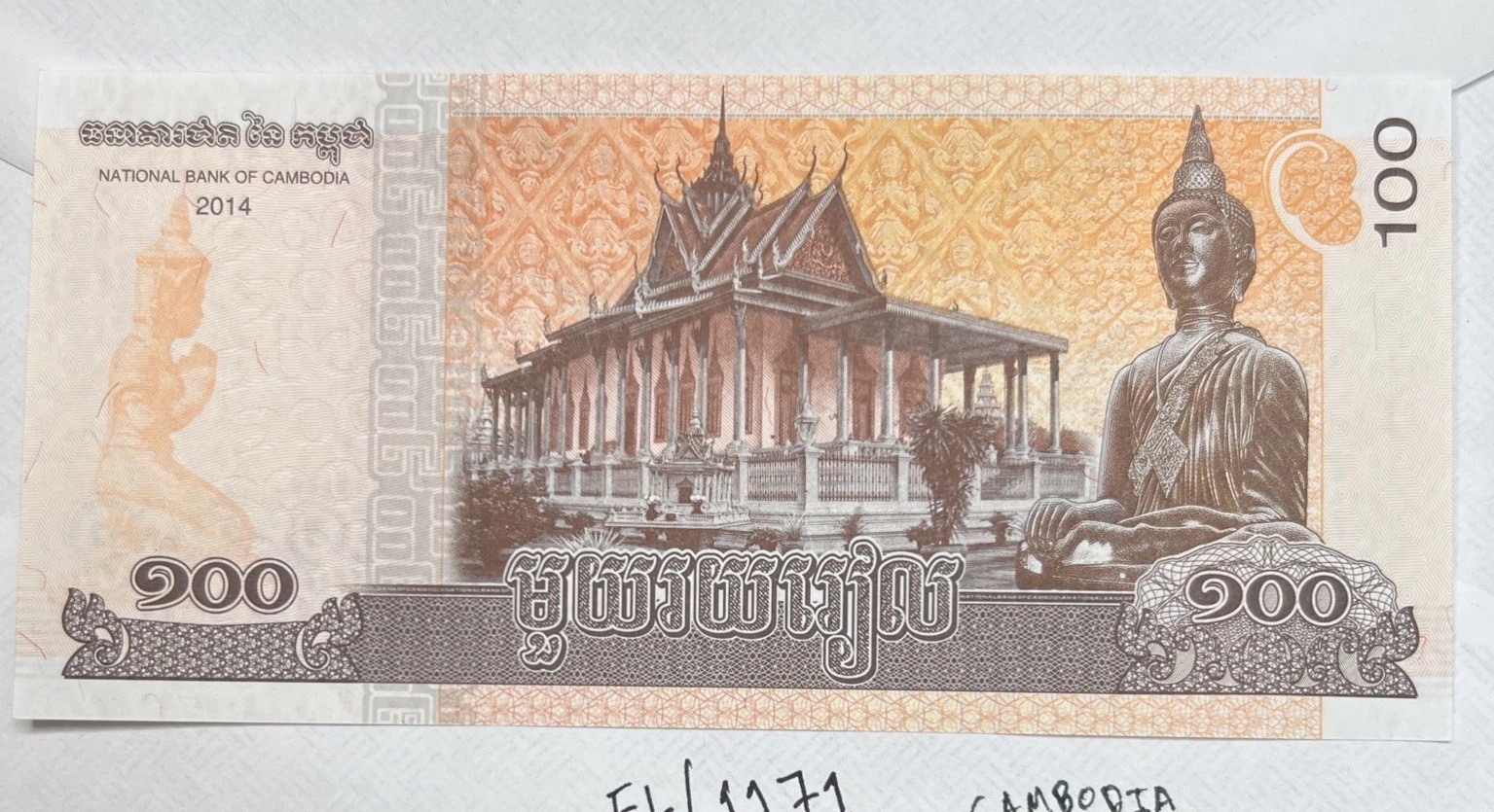 National Bank of Cambodia 2014. 900 Riels Banknote Crisp, Uncirculated.