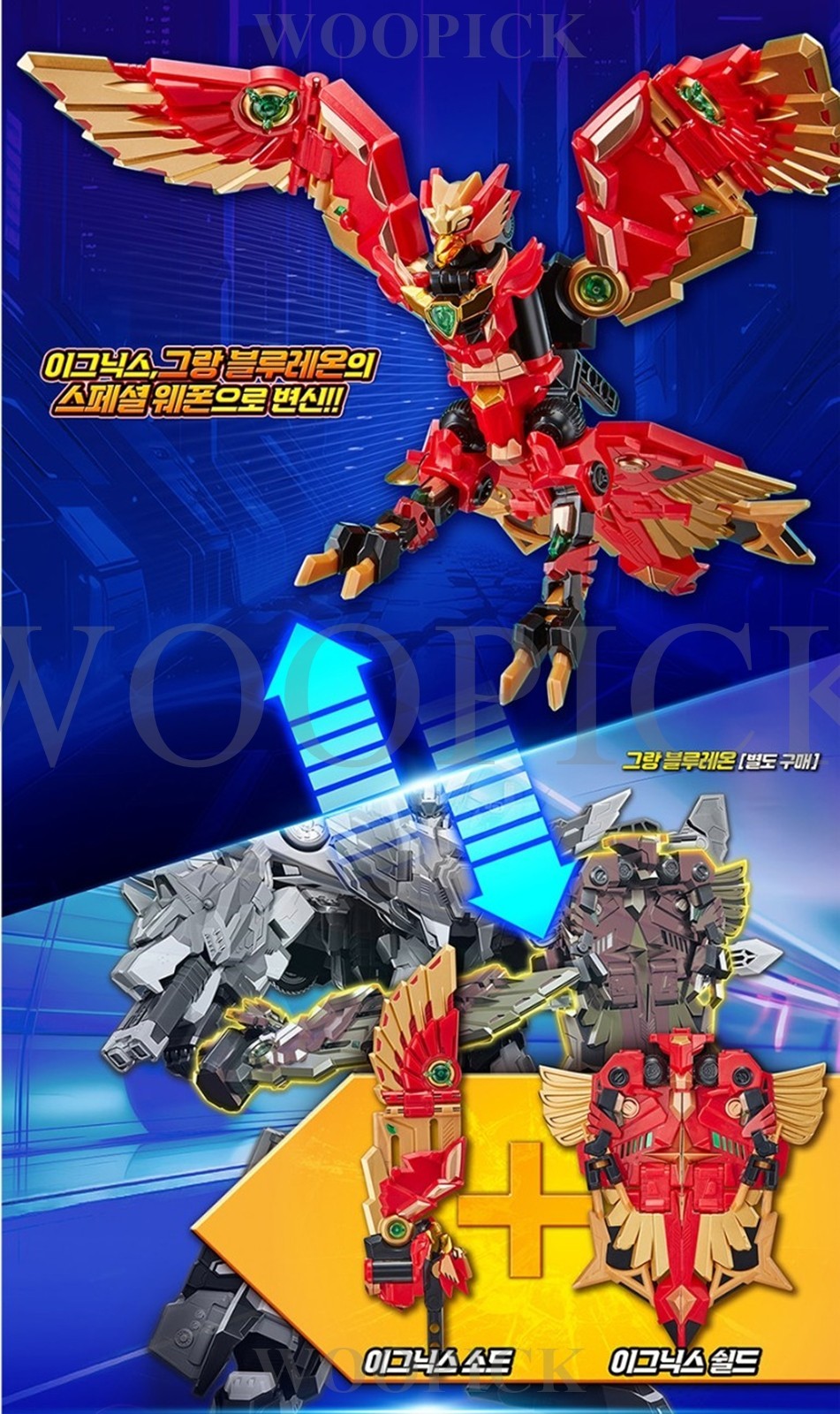 Metal Cardbot W Season3 IGNYX Phoenix Weapon Transformer Robot Kids Ignix 2026