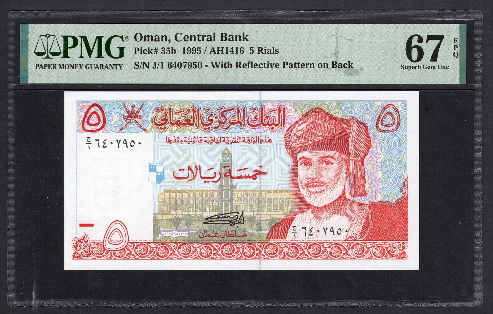 Oman 5 Rials 1995/AH1416 P35b Uncirculated Grade 67