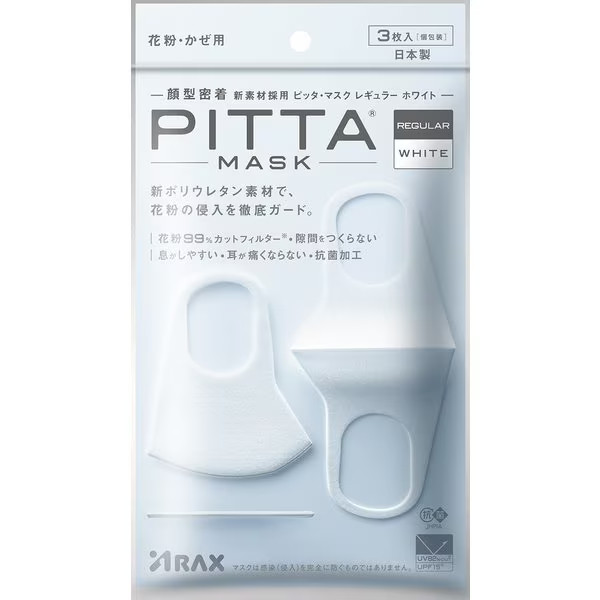 ARAX Pitta Mask 3 Pieces REGULAR SOFT BEIGE- Washable Mask High Ventilability