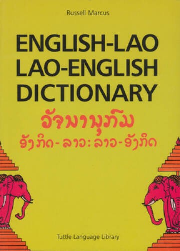 English-Lao/Lao-English Dictionary (Revised Edition) - Paperback - GOOD