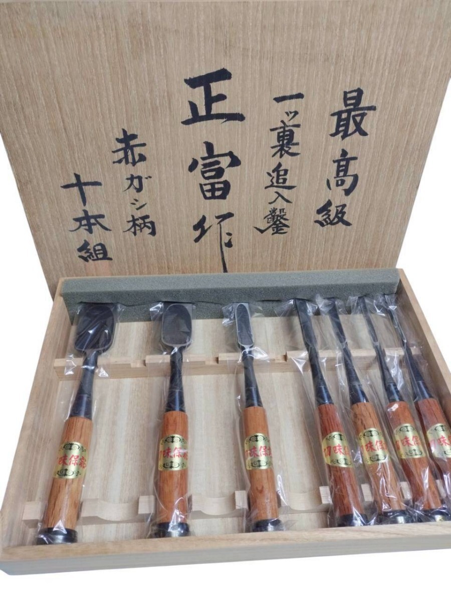 Masatomi Saku 230 Chisel Set One Ura Oiri 7 Piece Japanese Hand Tool