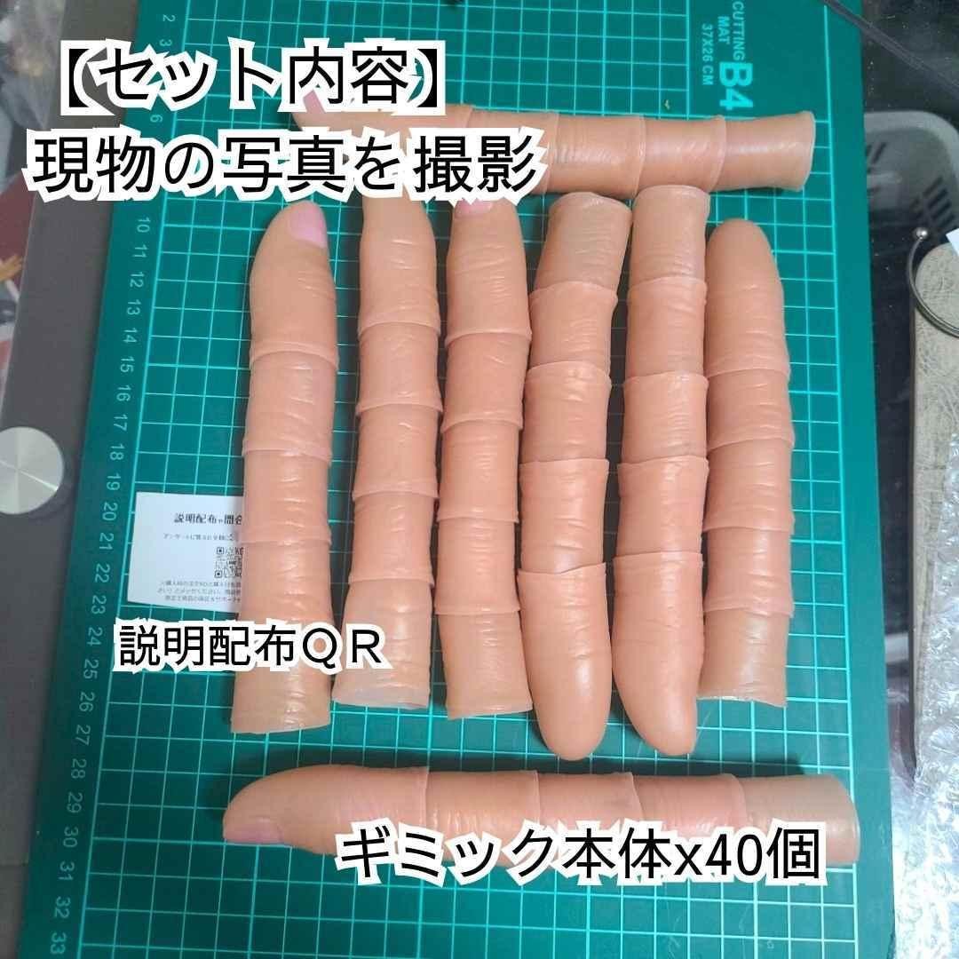 Second hand magic tricks A965 Thumb Tip set SalonStage Magic Party Goods