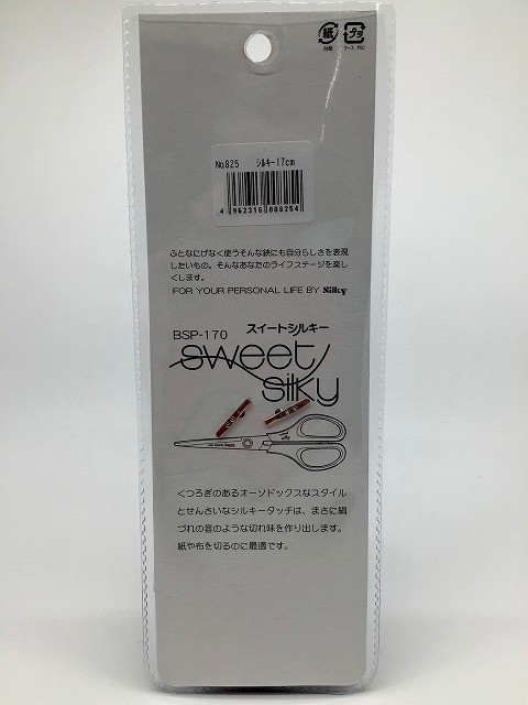 Misuzu Silky Scissors 170mm No.825