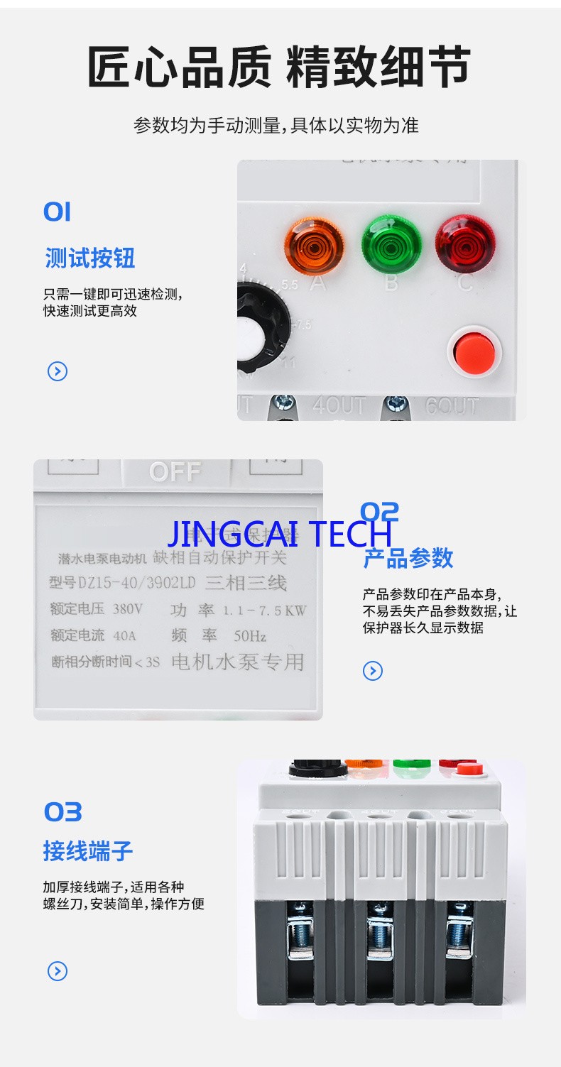 Phase-deficient Protector Three-phase Protector 380V Circuit Breaker 40A Switch