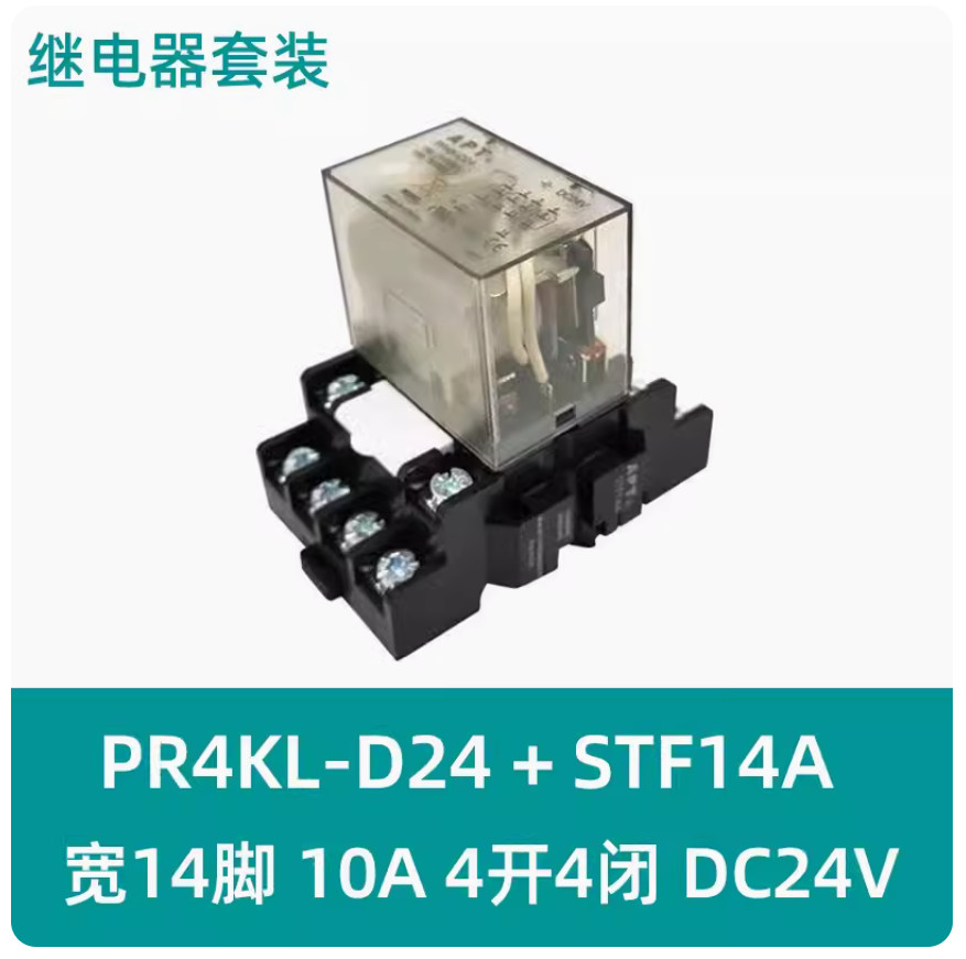 1PC NEW SIEMENS APT Miniature relay with base PR4KL-D24 + STF14A DC24V 10A #LL
