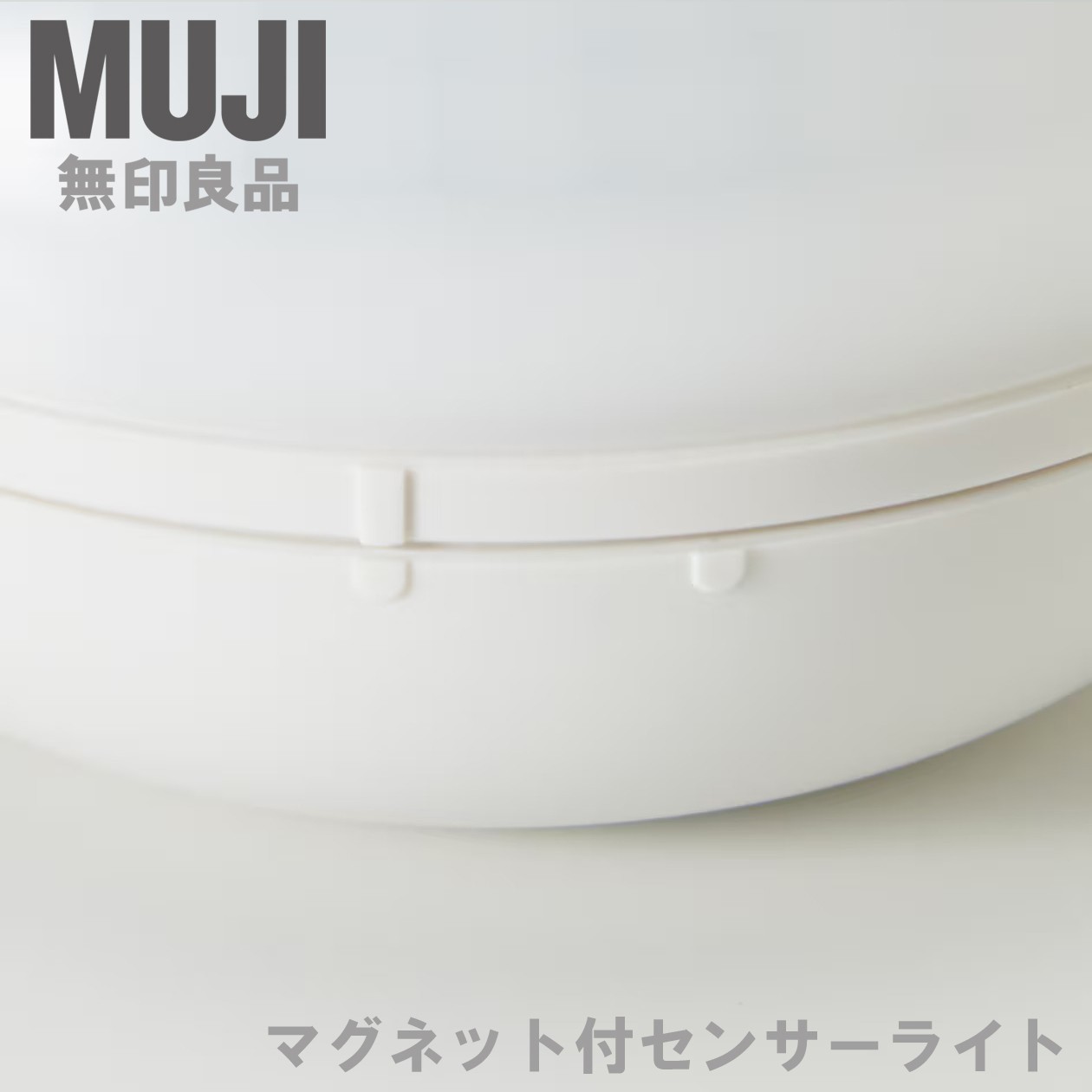 MUJI Sensor LED Light Lantern Lamp with Magnet φ7.5cm (3.0in)