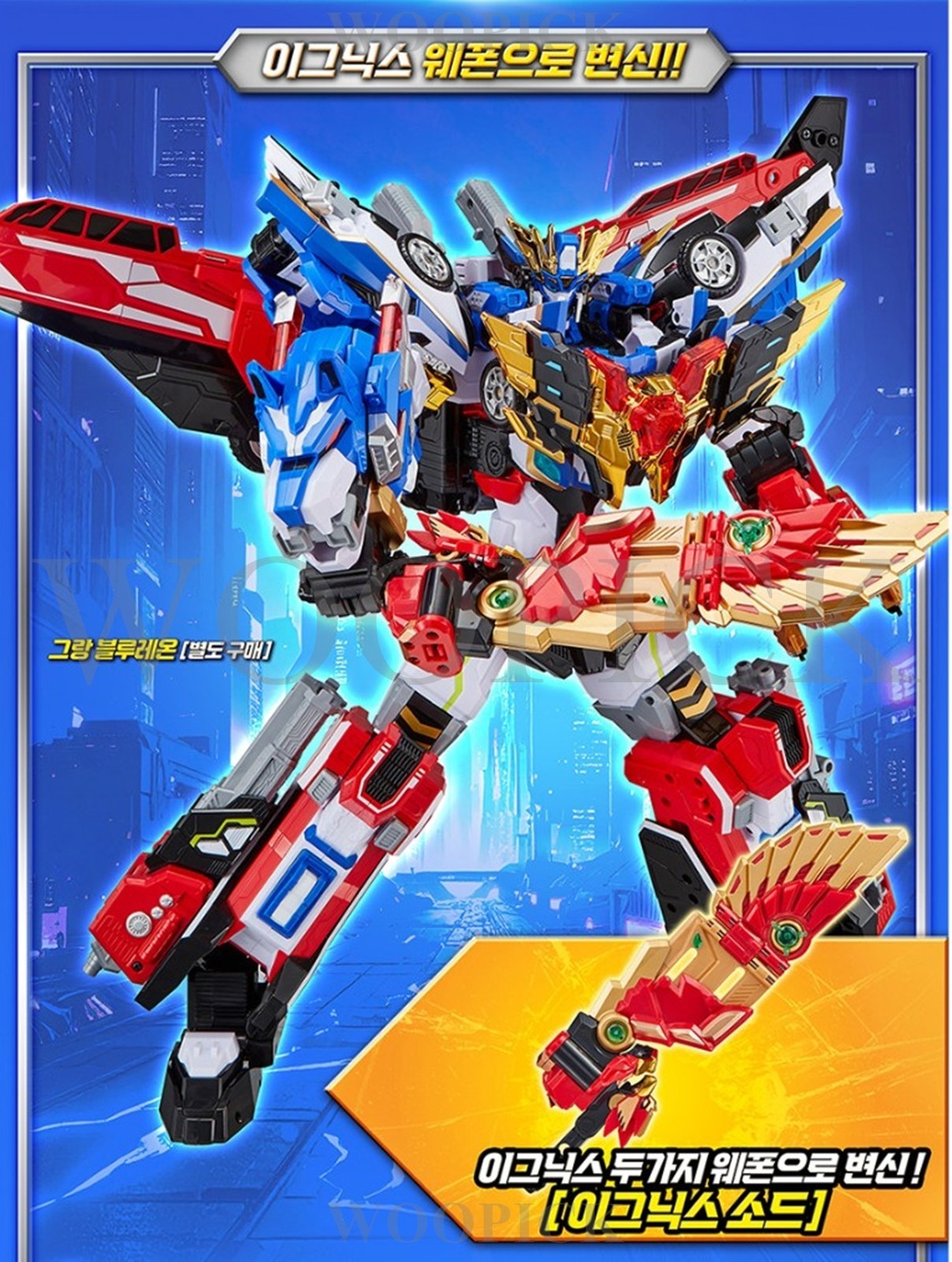 Metal Cardbot W Season3 IGNYX Phoenix Weapon Transformer Robot Kids Ignix 2026