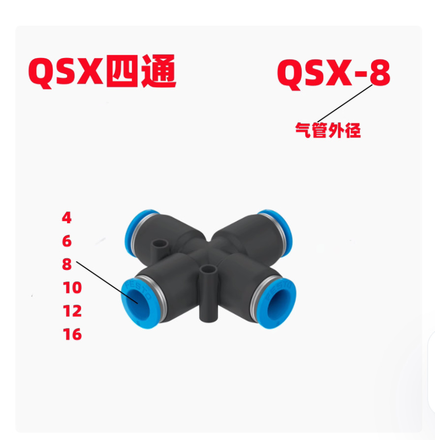 10PC NEW FESTO Gas pipe joint QSX four-way QSX-6 #LL