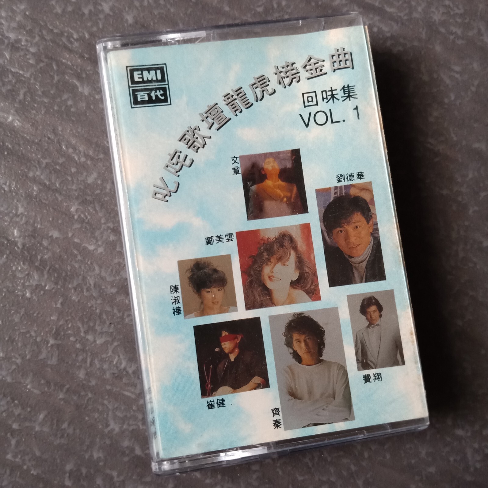 B- 齐秦 刘德华 崔健 常宽 费翔 邝美云 陈淑桦 文章 黄露仪=叱咤歌坛#1= 马来西亚版磁带 Malaysia Cassette