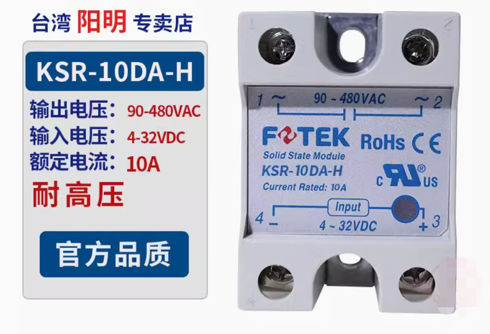 1PC New FOTEK Solid-state relay KSR-10DA-H #LL