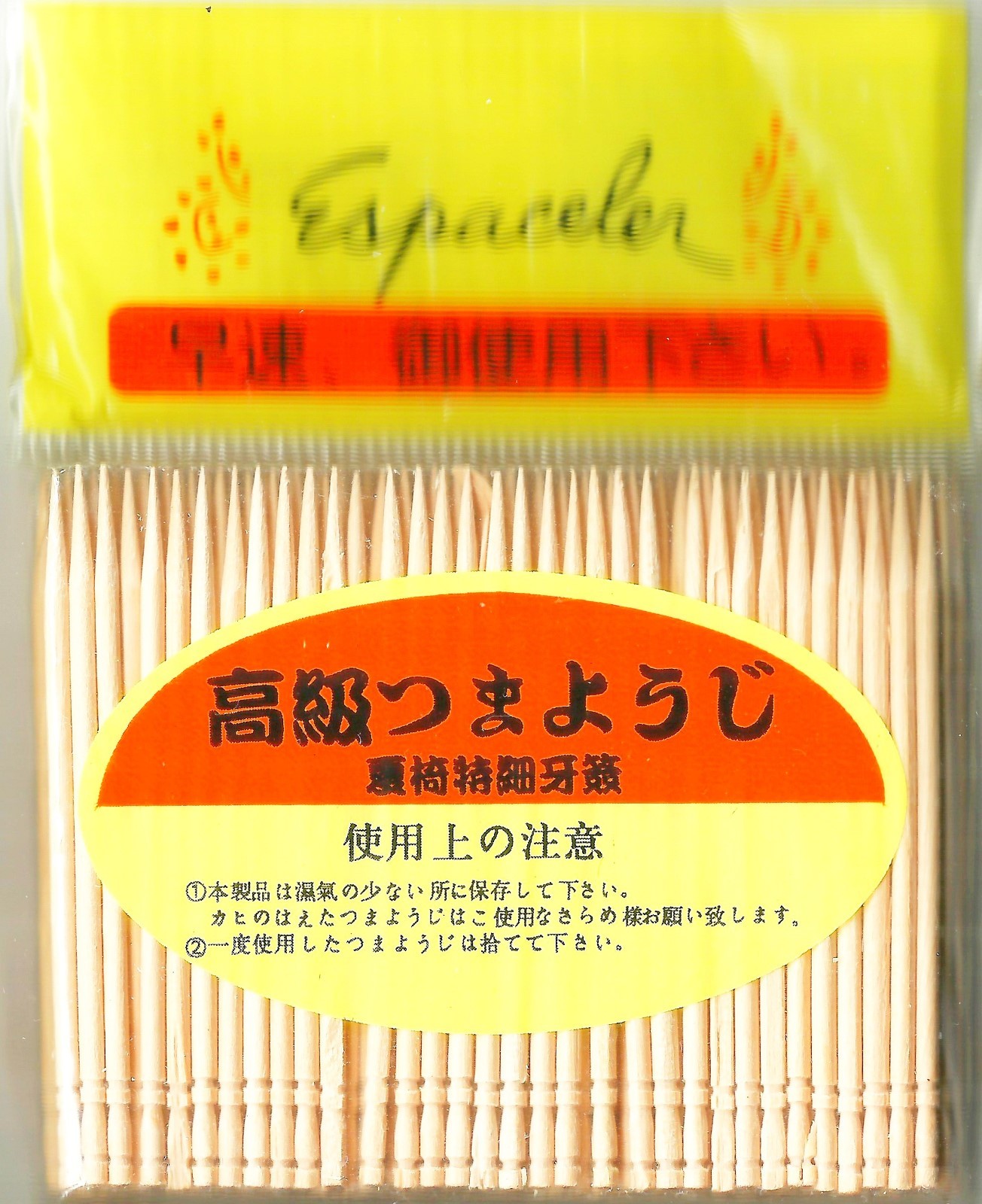 150 rOund BAMBOO Elegance TOOTHPICKS 2.5" Skewers Party Picks bar pics ESPACELER