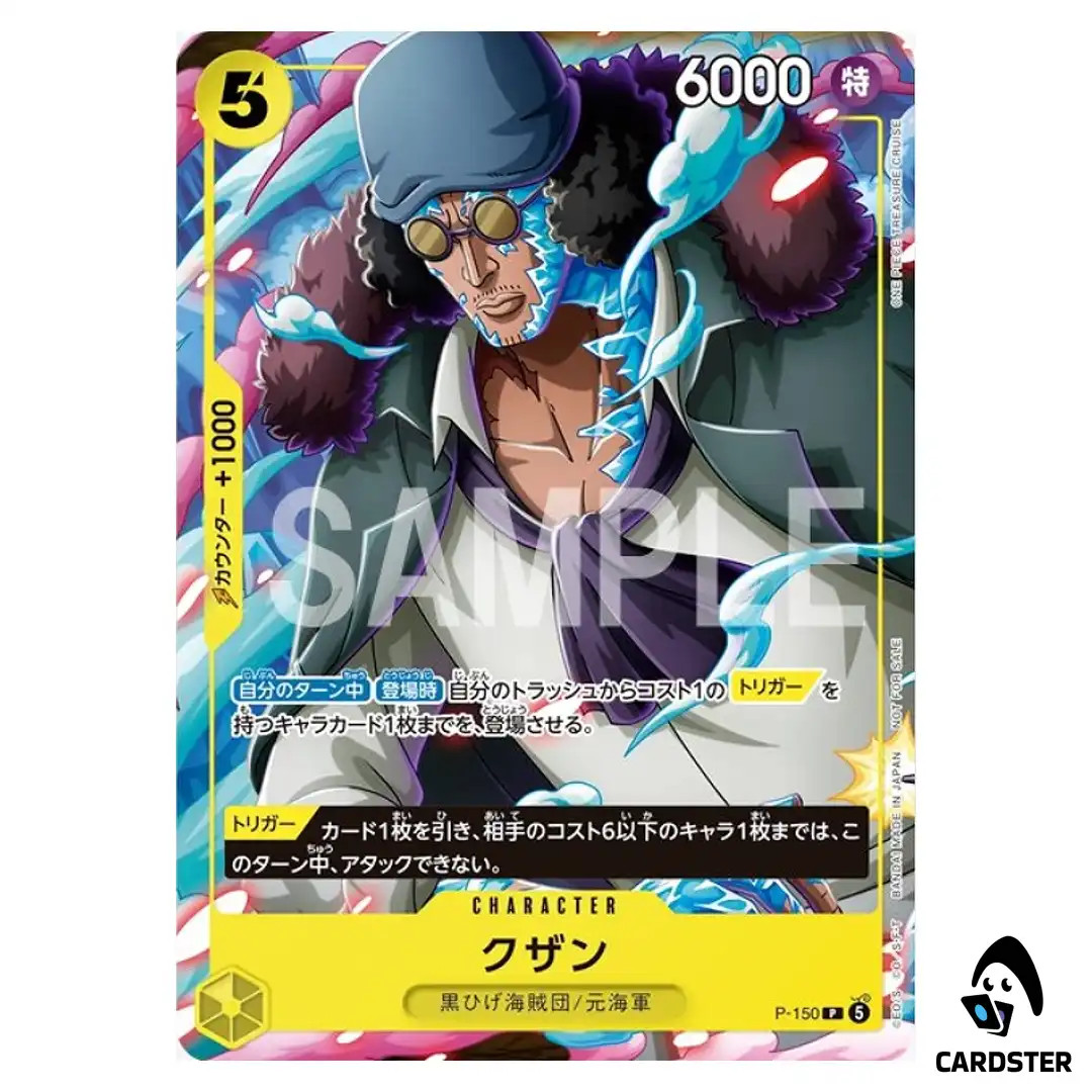 Kuzan P P-150 V Jump July 2026 ONE PIECE Japanese