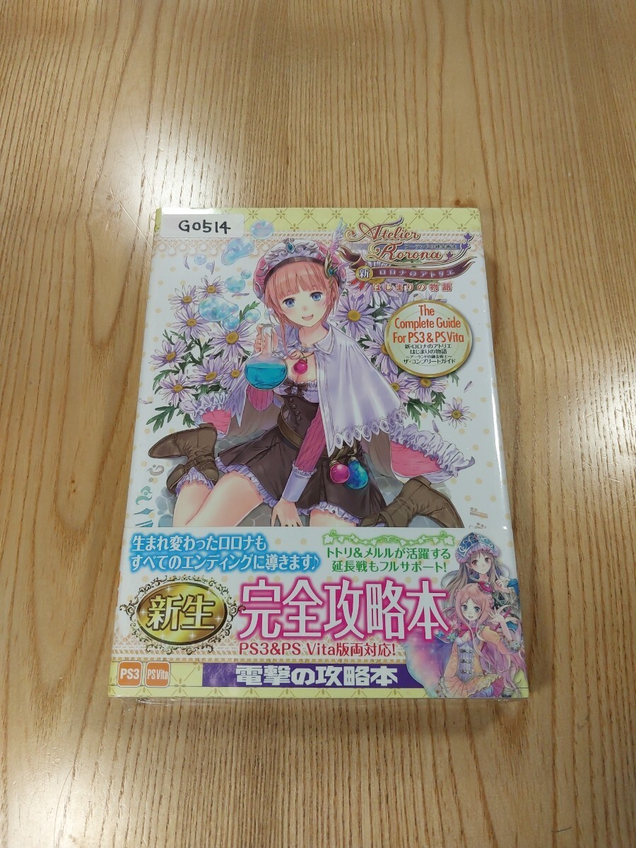 Atelier Rorona: The Story of the Beginning Book PS3/Vita Free Shipping